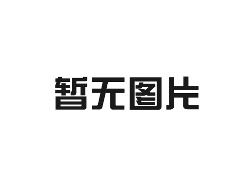 產(chǎn)品碳足跡核算報(bào)告